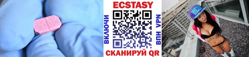Ecstasy 300 mg Нюрба
